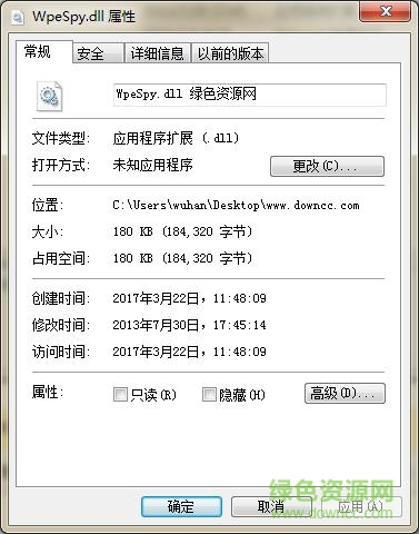 ���� wpespy.dll����